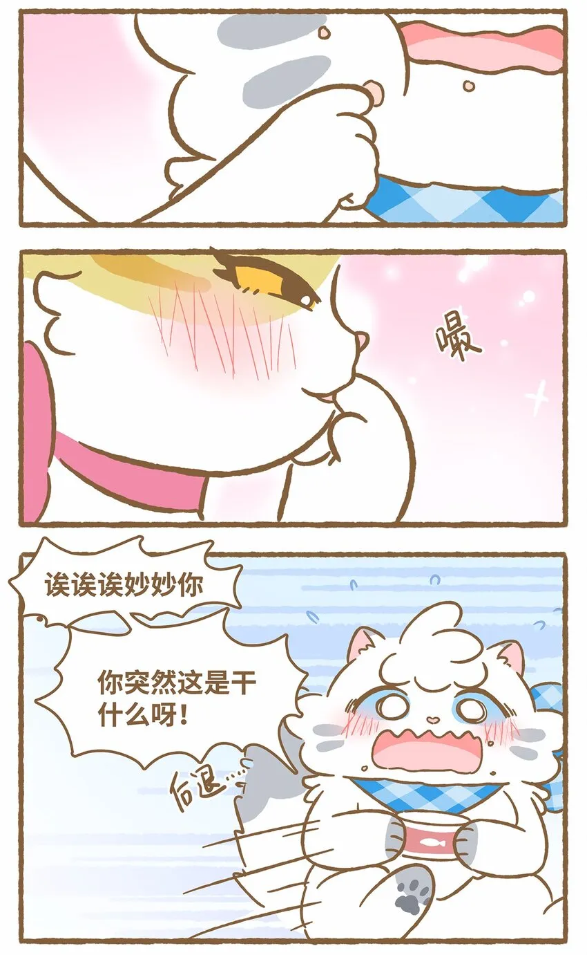 41 第41话 里奥的新朋友 第9页