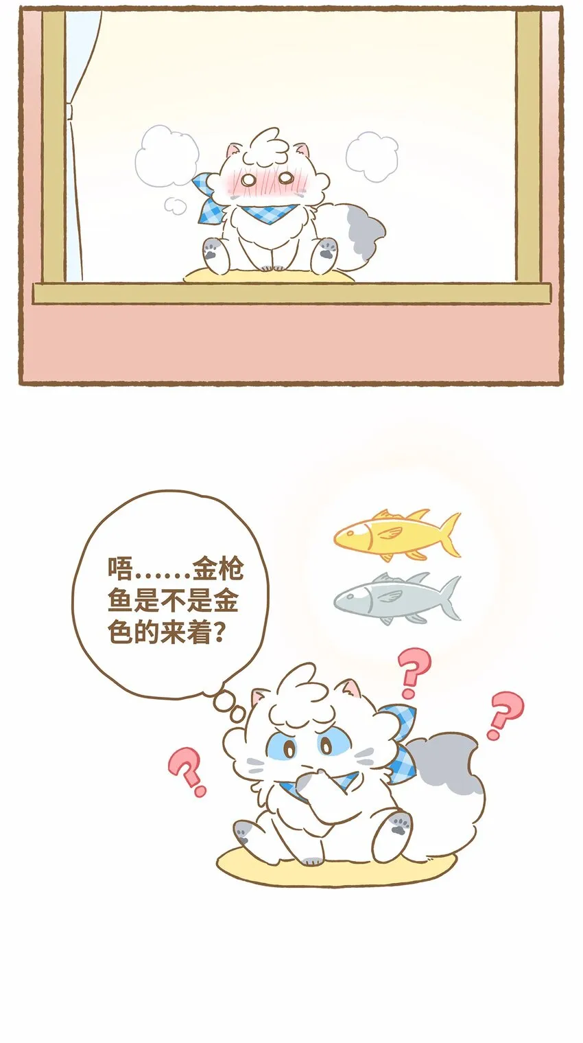 41 第41话 里奥的新朋友 第18页