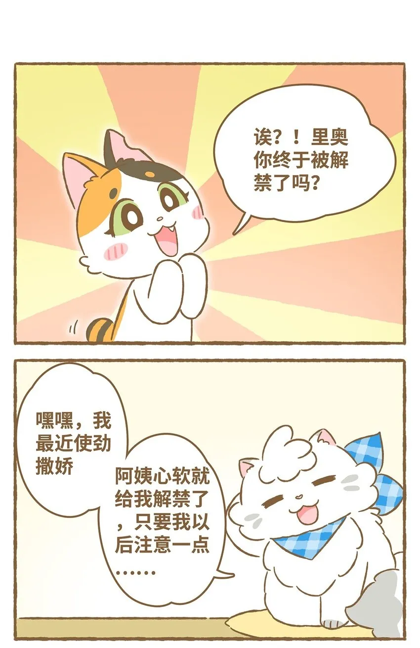 40 第40话 虫子？果子？ 第2页