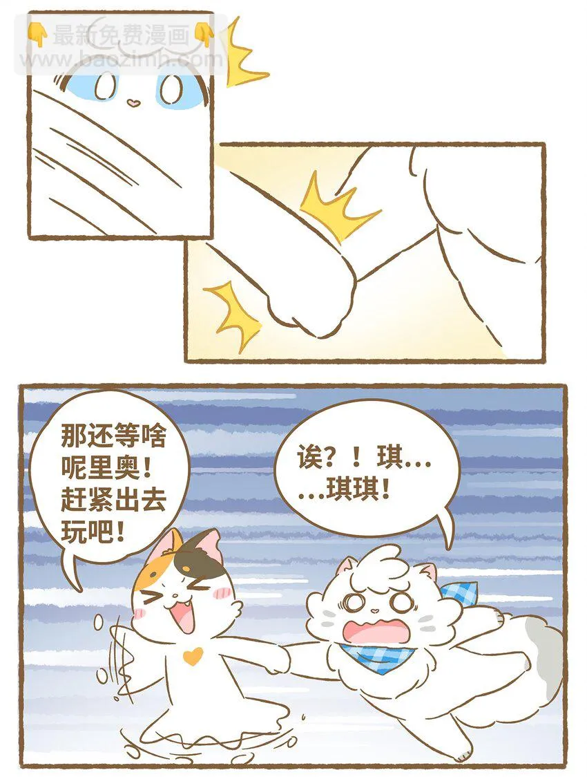 40 第40话 虫子？果子？ 第3页