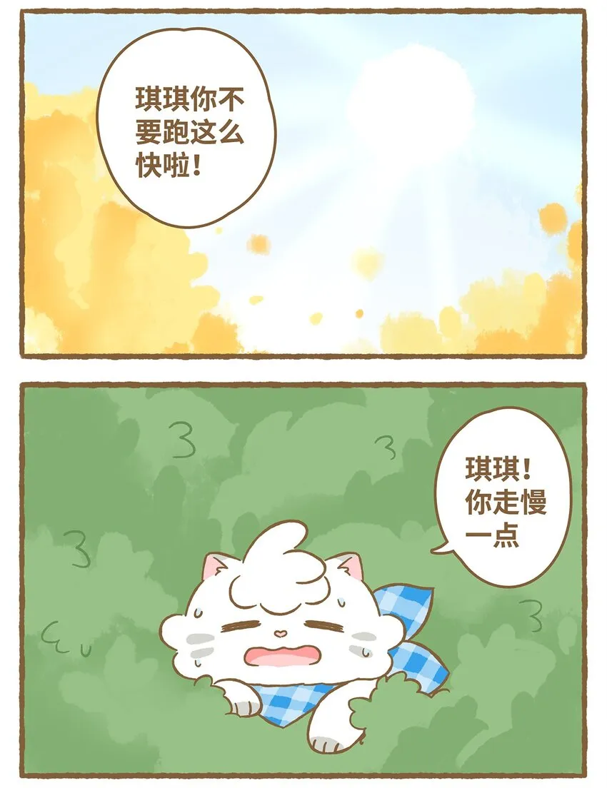 40 第40话 虫子？果子？ 第4页