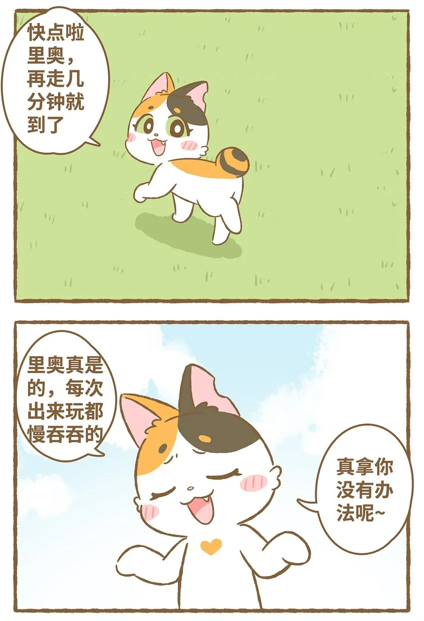 40 第40话 虫子？果子？ 第5页