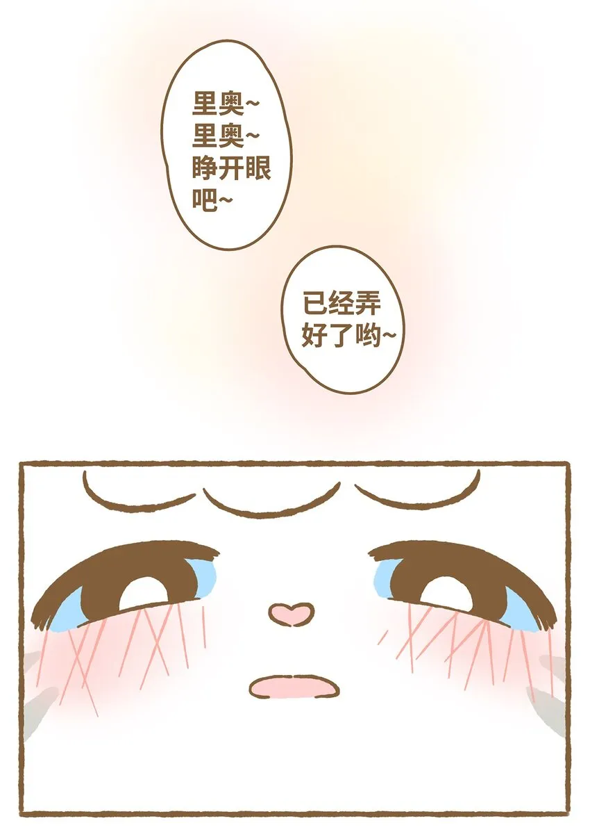 40 第40话 虫子？果子？ 第15页