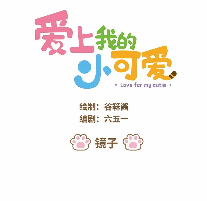 48 第48话 镜子 第1页