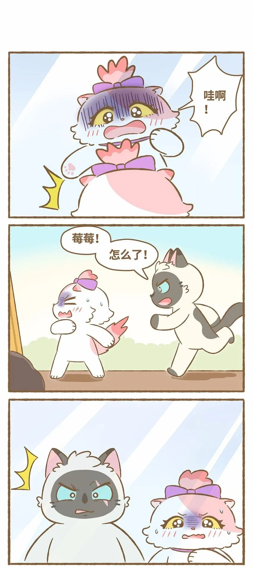 48 第48话 镜子 第2页