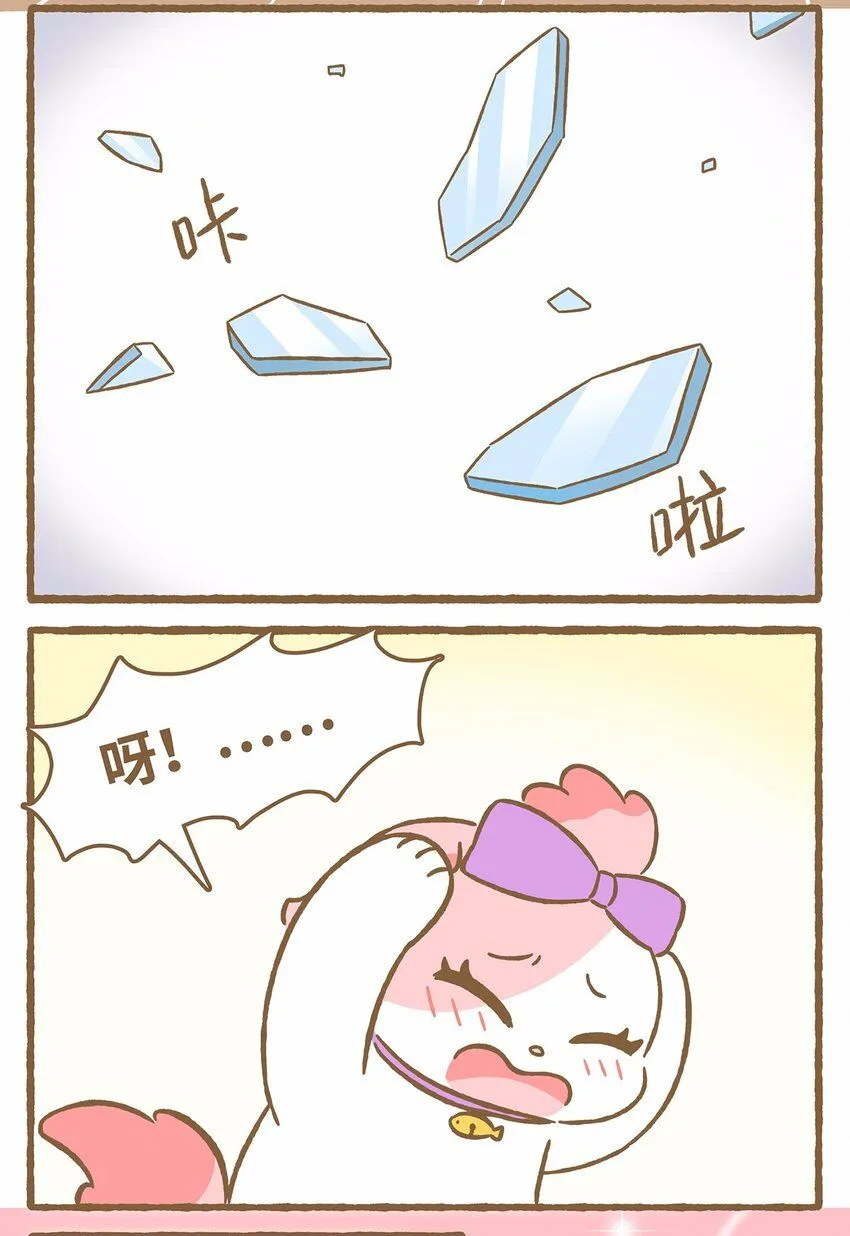 48 第48话 镜子 第8页