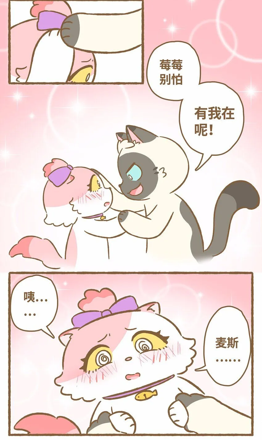 48 第48话 镜子 第9页