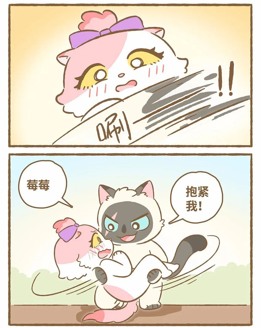 48 第48话 镜子 第11页