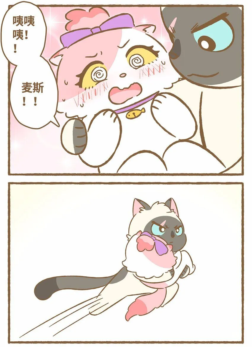 48 第48话 镜子 第12页