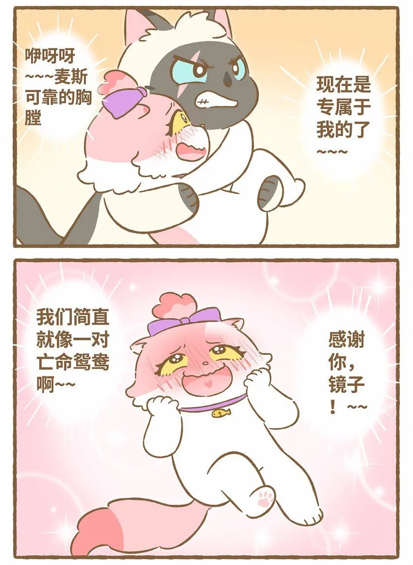 48 第48话 镜子 第13页