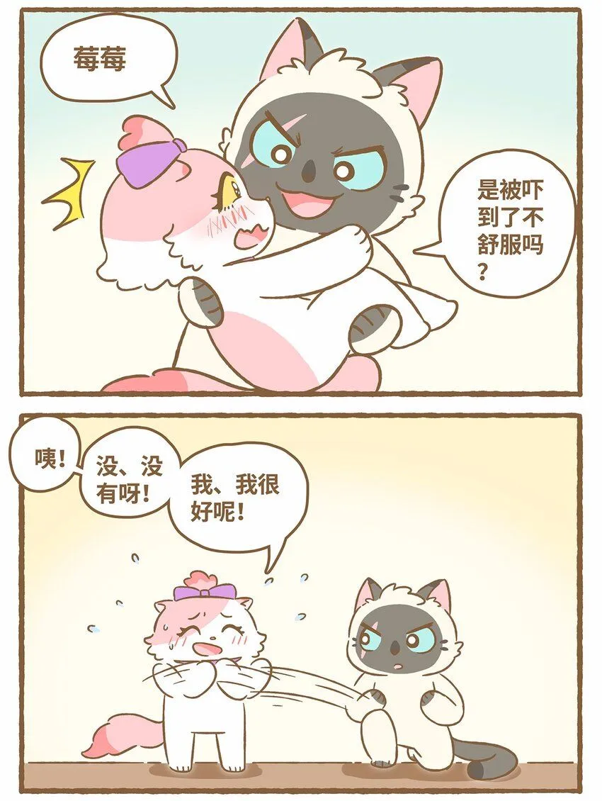 48 第48话 镜子 第14页