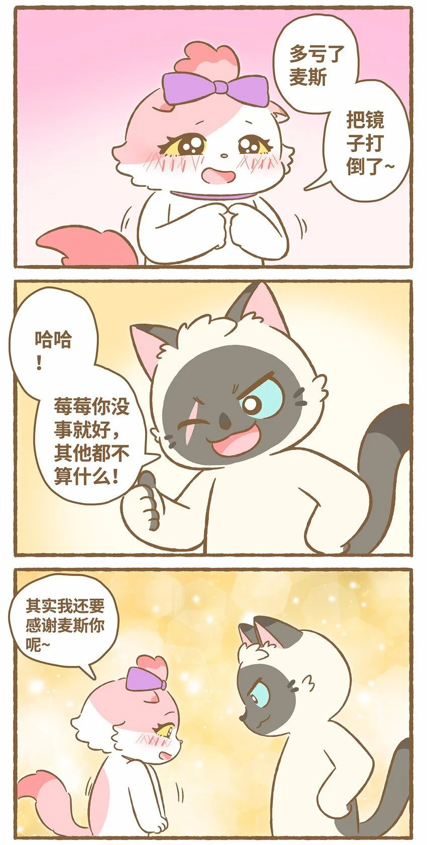 48 第48话 镜子 第15页