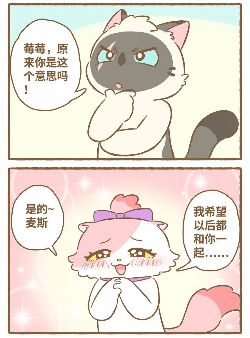 48 第48话 镜子 第17页