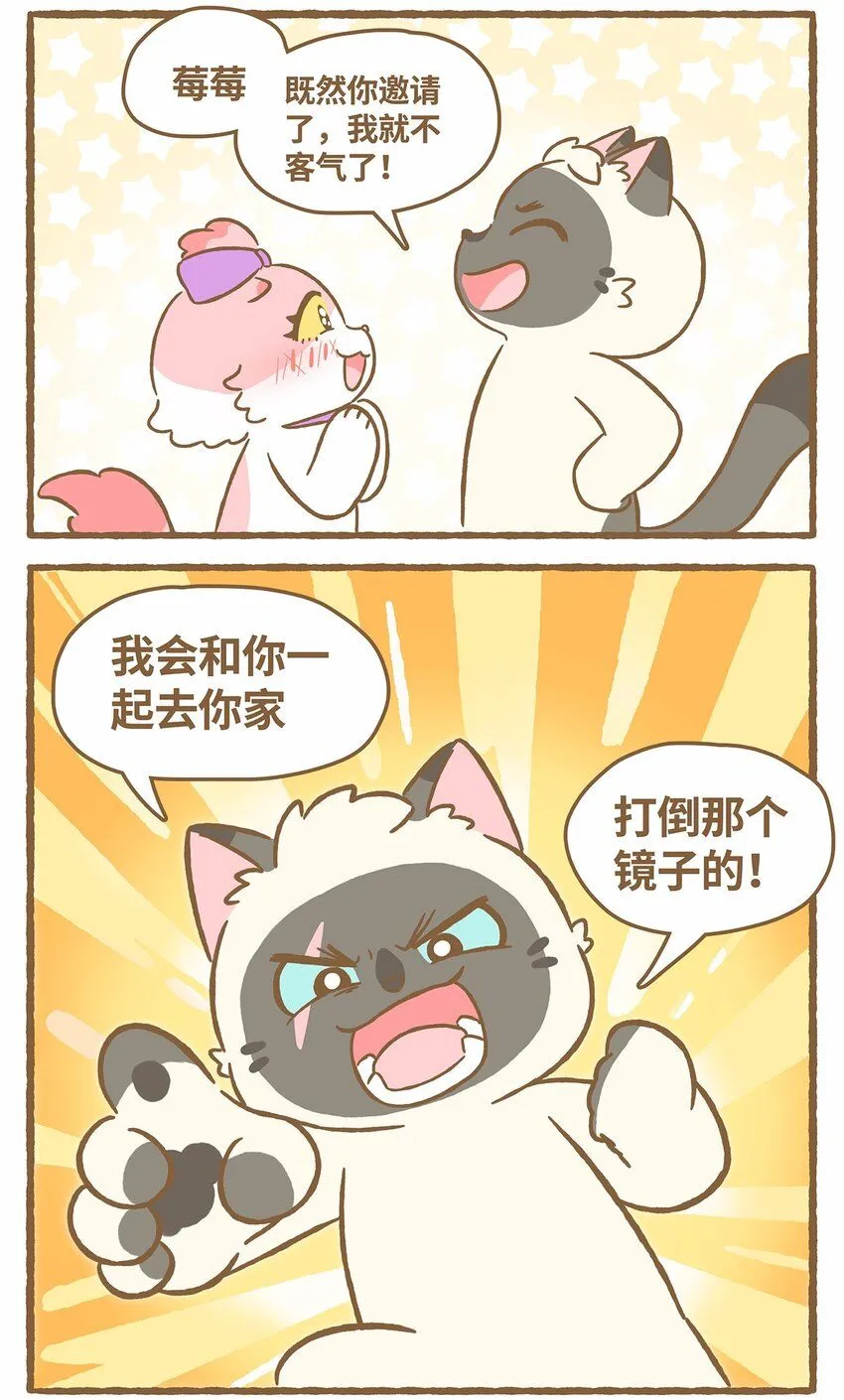 48 第48话 镜子 第18页