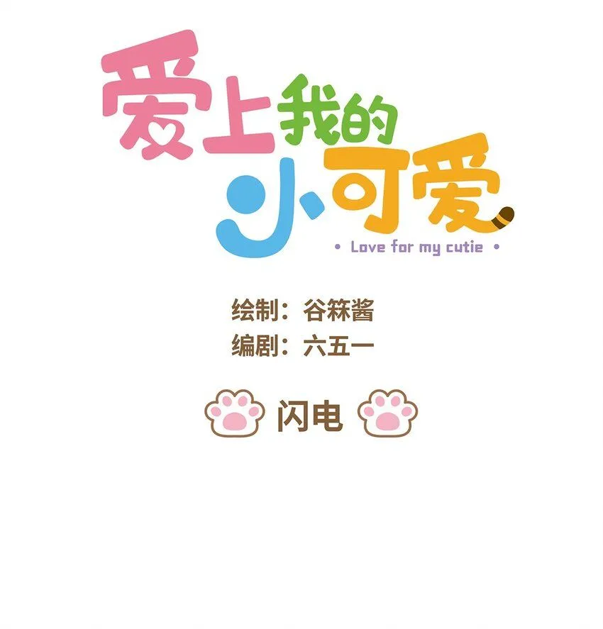 49 第49话 闪电 第1页