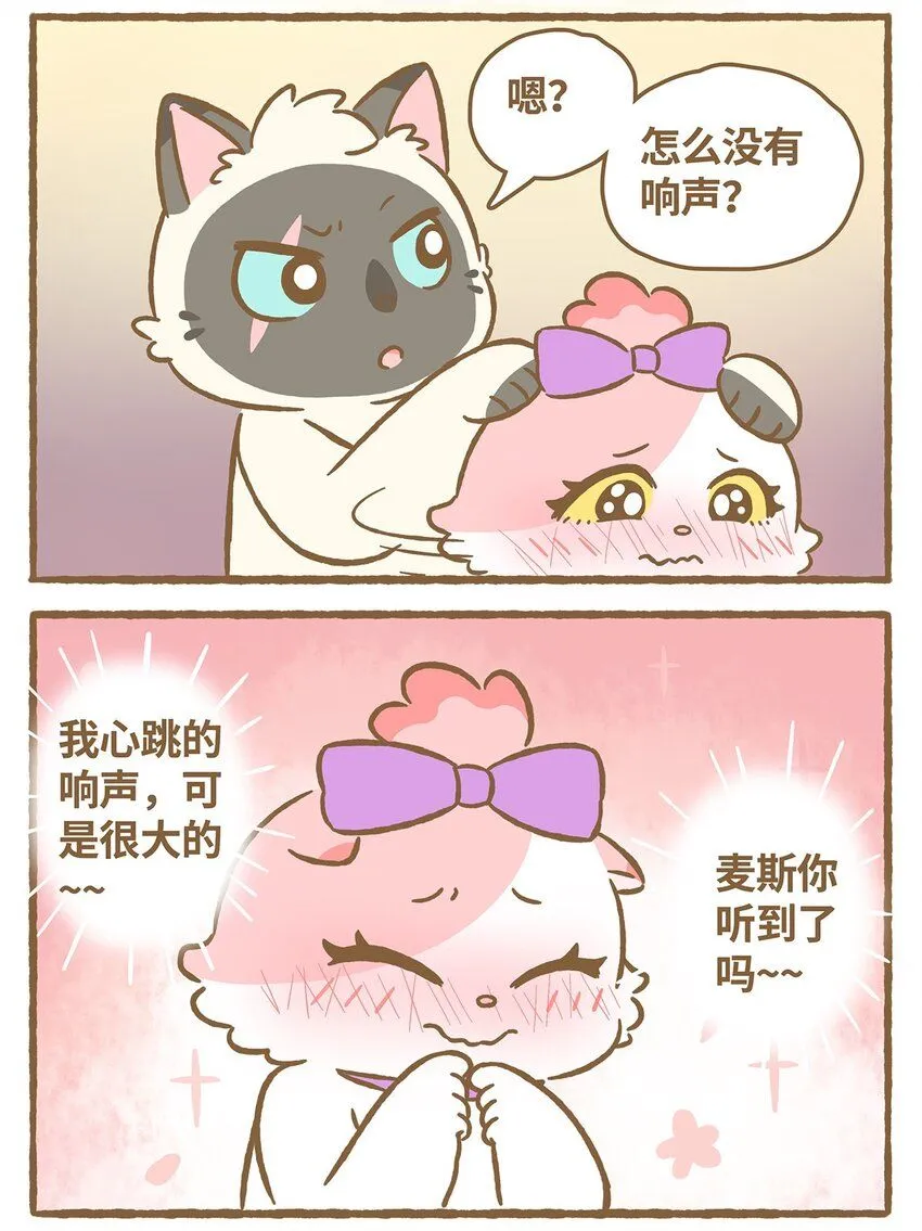 49 第49话 闪电 第3页