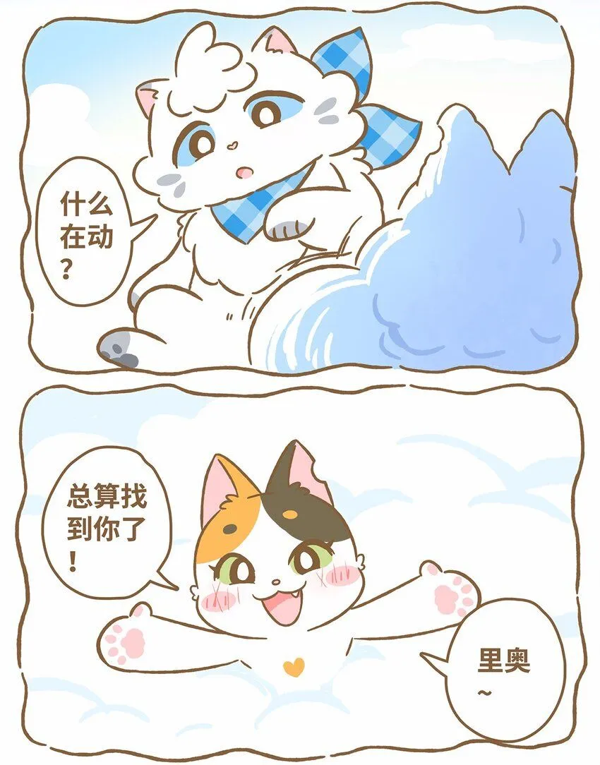 47 第47话 猫薄荷 第15页