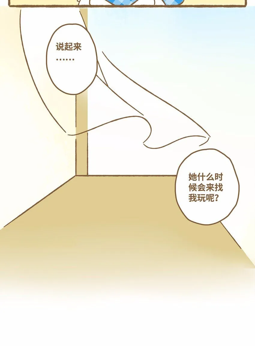 47 第47话 猫薄荷 第23页