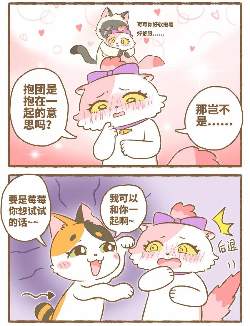 46 第46话 抱团取暖 第5页