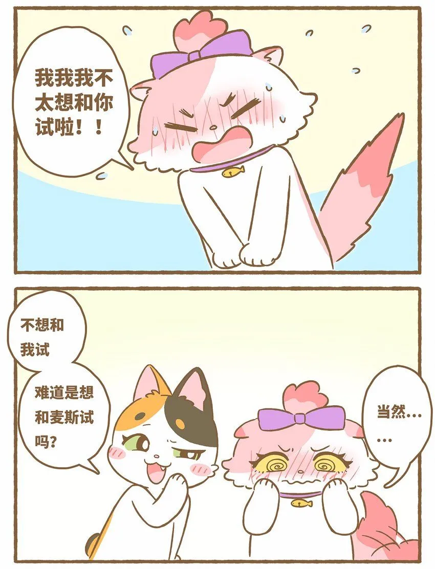 46 第46话 抱团取暖 第6页