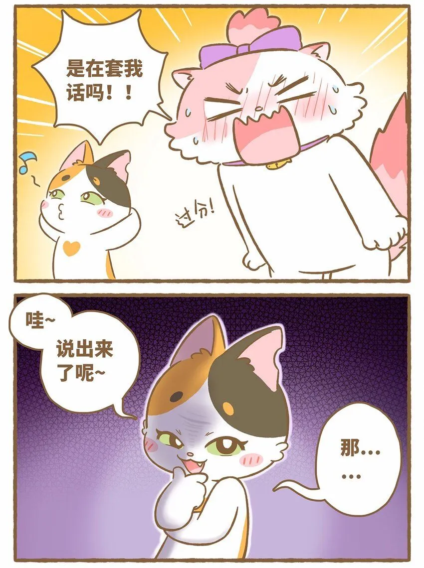 46 第46话 抱团取暖 第7页