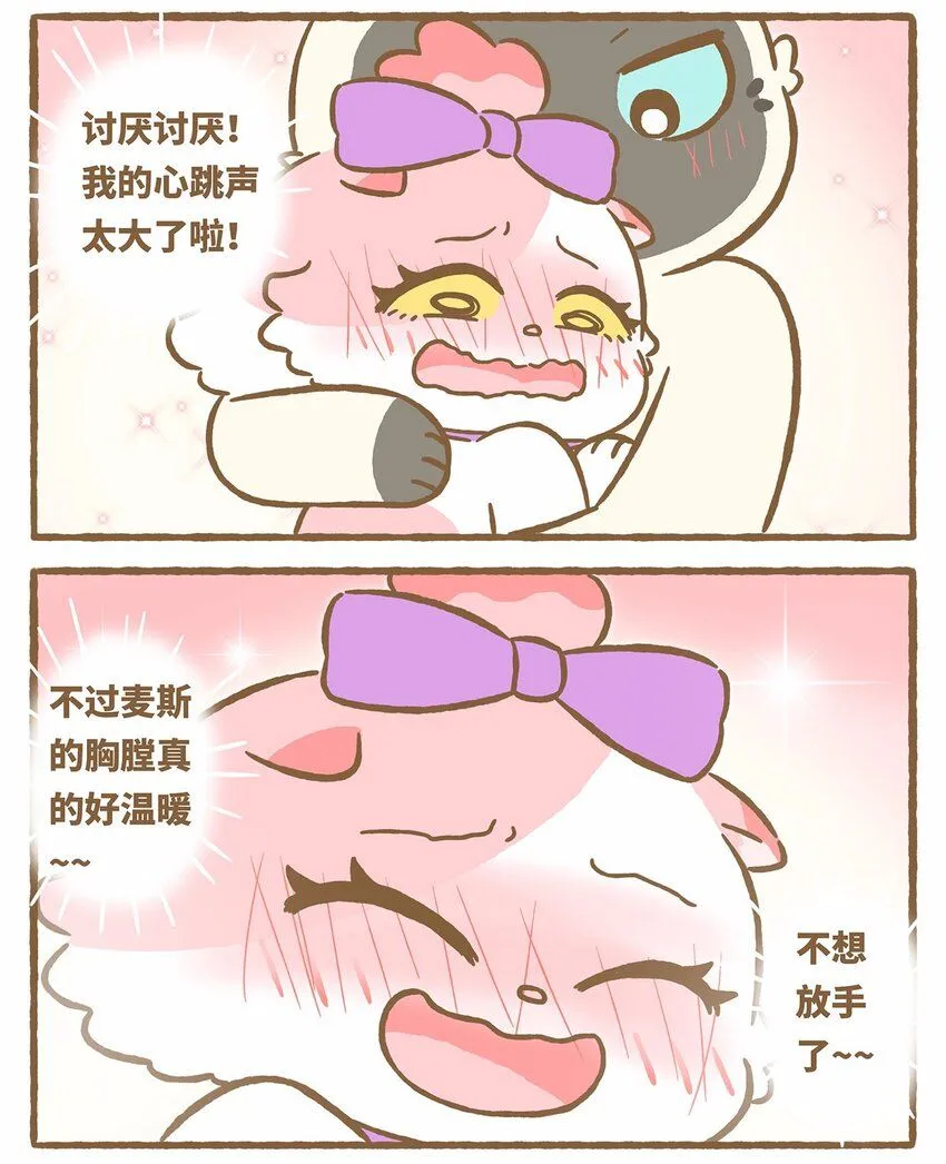 46 第46话 抱团取暖 第10页