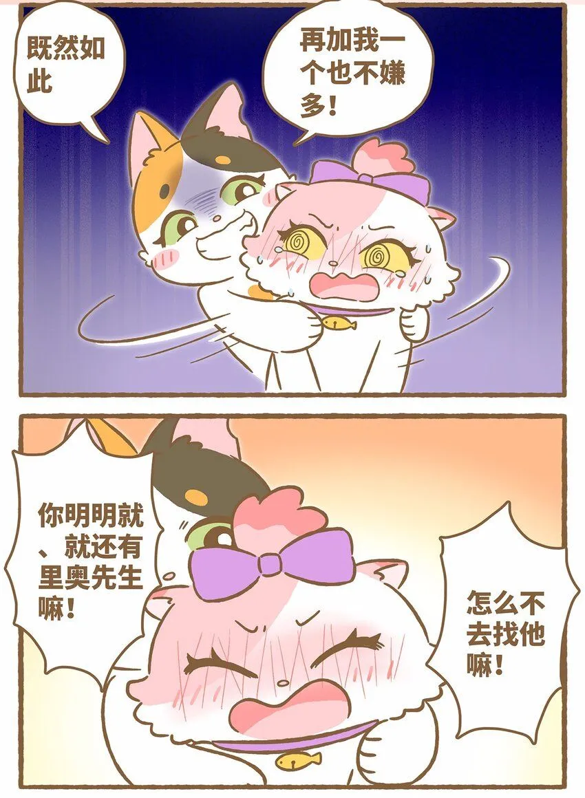 46 第46话 抱团取暖 第15页