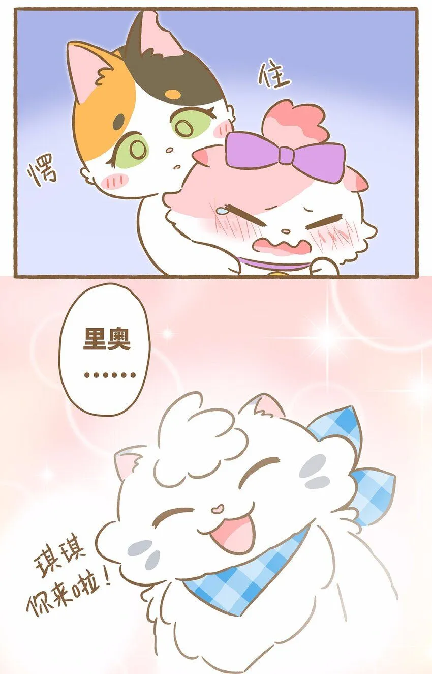 46 第46话 抱团取暖 第16页