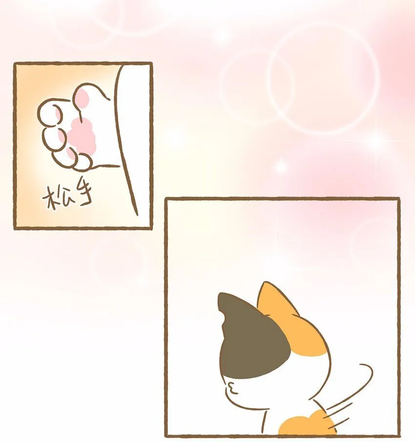46 第46话 抱团取暖 第17页