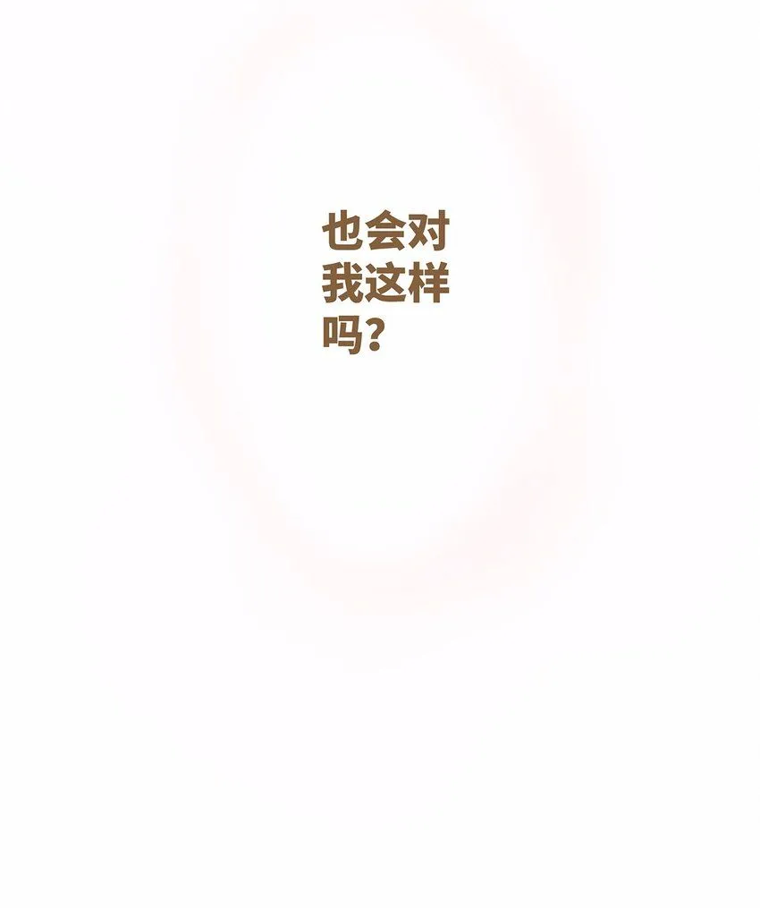 46 第46话 抱团取暖 第19页