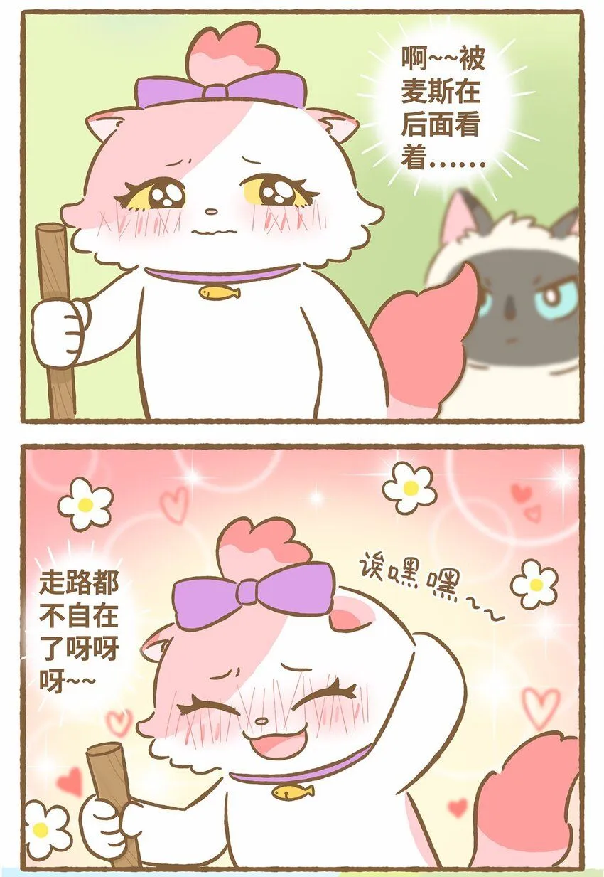 45 第45话 摔跤 第4页