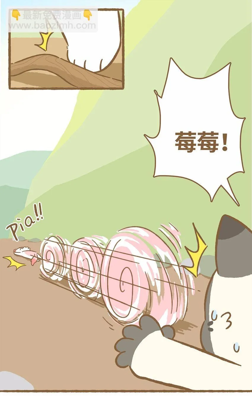 45 第45话 摔跤 第5页