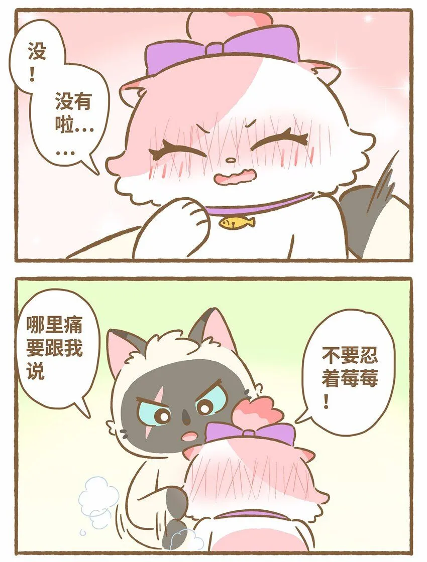 45 第45话 摔跤 第7页