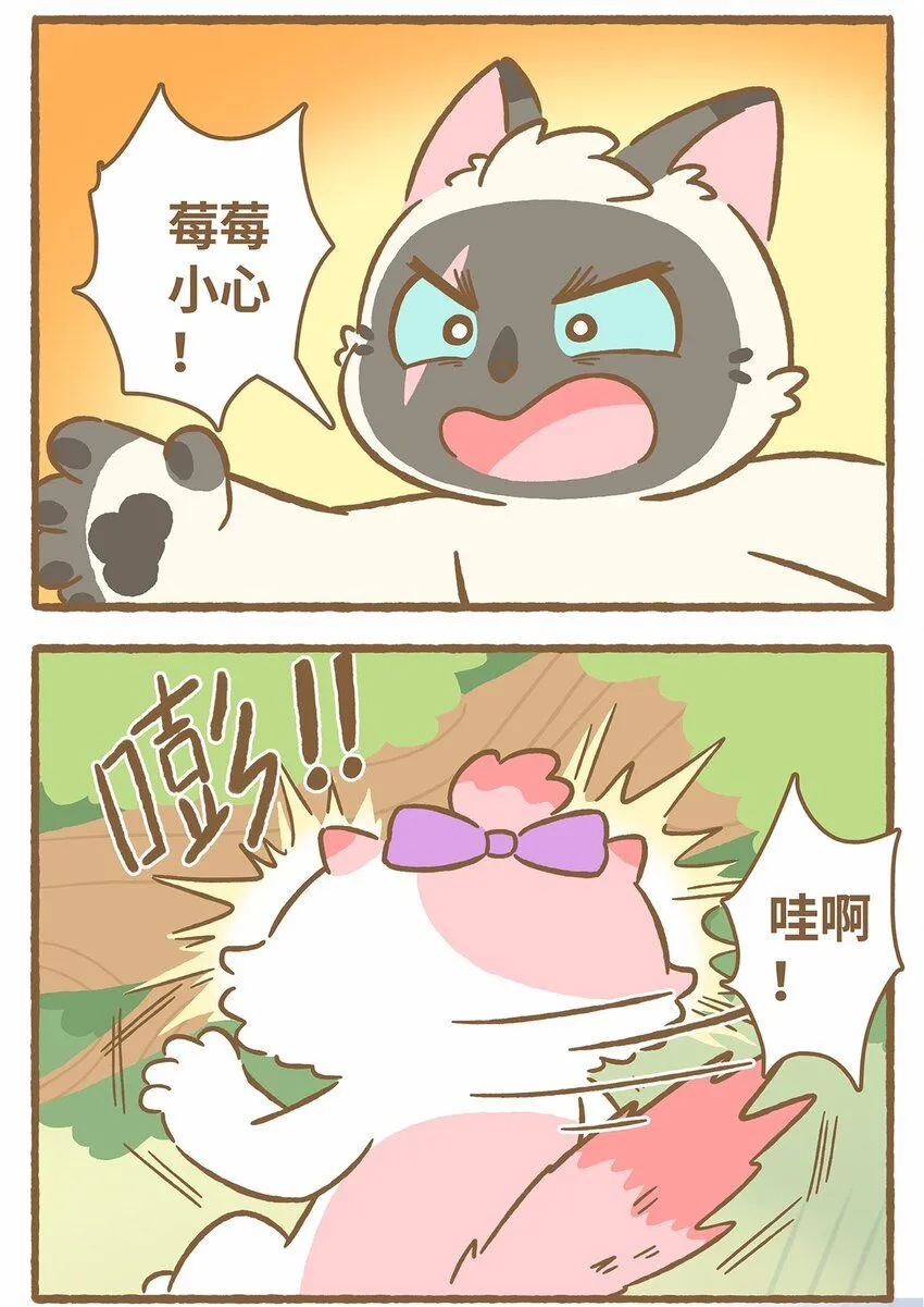 45 第45话 摔跤 第10页