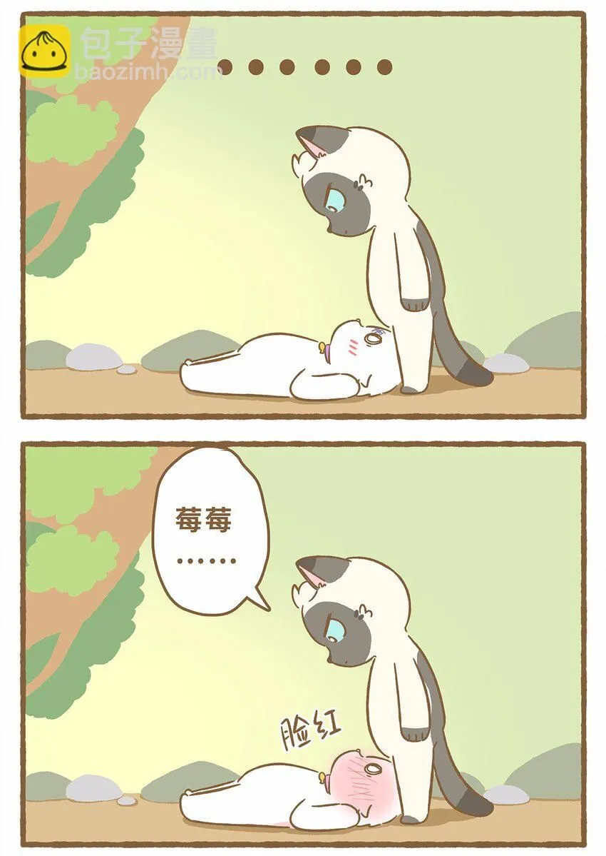 45 第45话 摔跤 第12页
