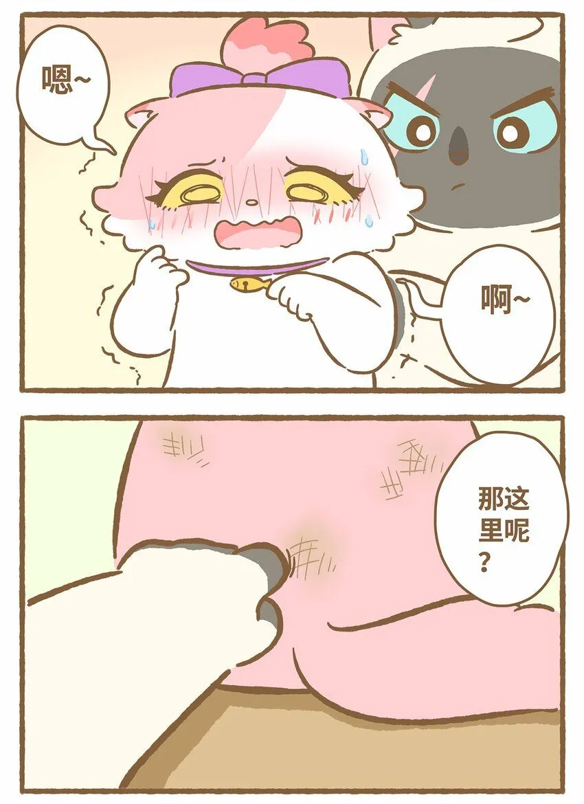 45 第45话 摔跤 第15页