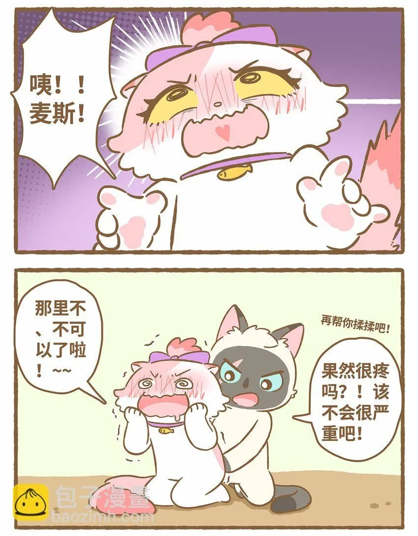 45 第45话 摔跤 第16页