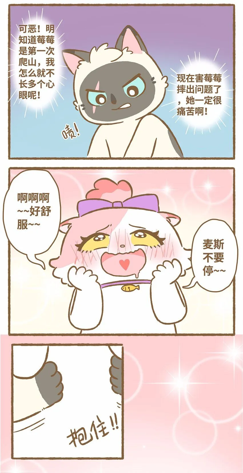 45 第45话 摔跤 第17页