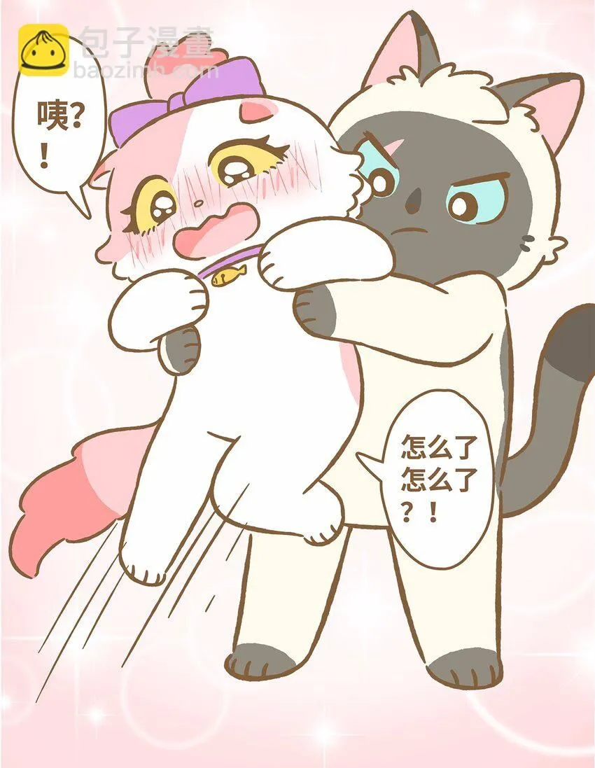 45 第45话 摔跤 第18页