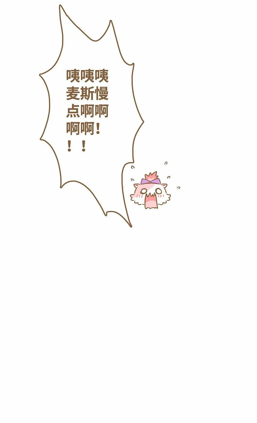 45 第45话 摔跤 第20页