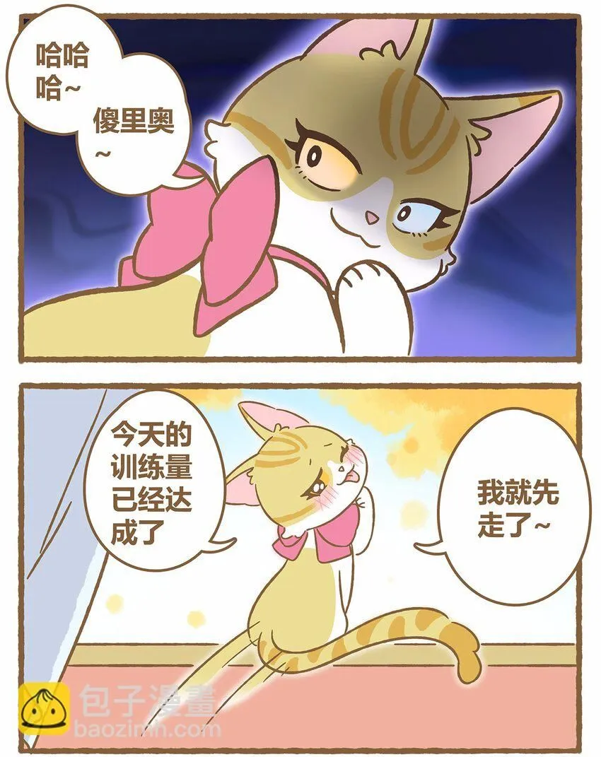 43 第43话 她的尾巴 第19页