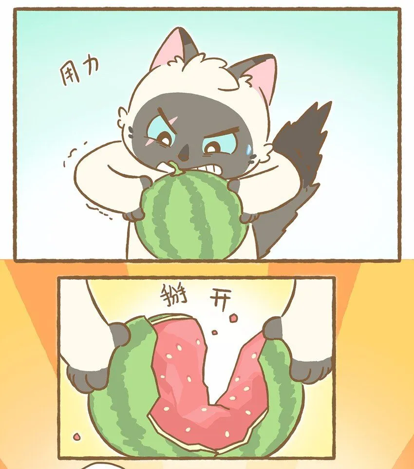 44 第44话 西瓜块VS西瓜汁 第8页