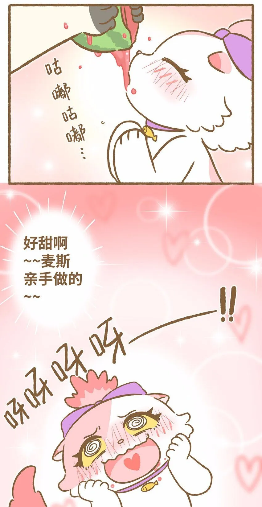 44 第44话 西瓜块VS西瓜汁 第12页