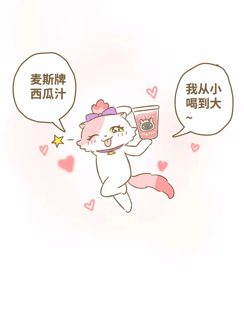 44 第44话 西瓜块VS西瓜汁 第19页
