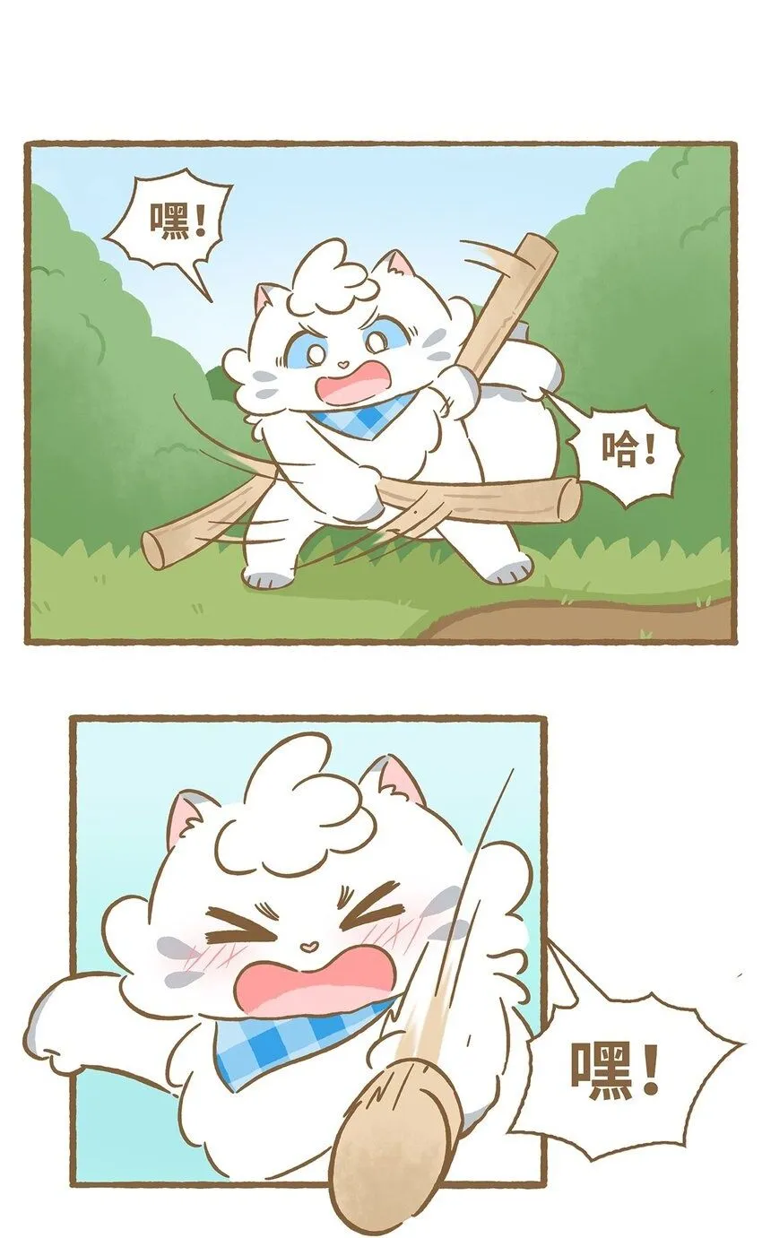 54 第54话草地画画 第2页