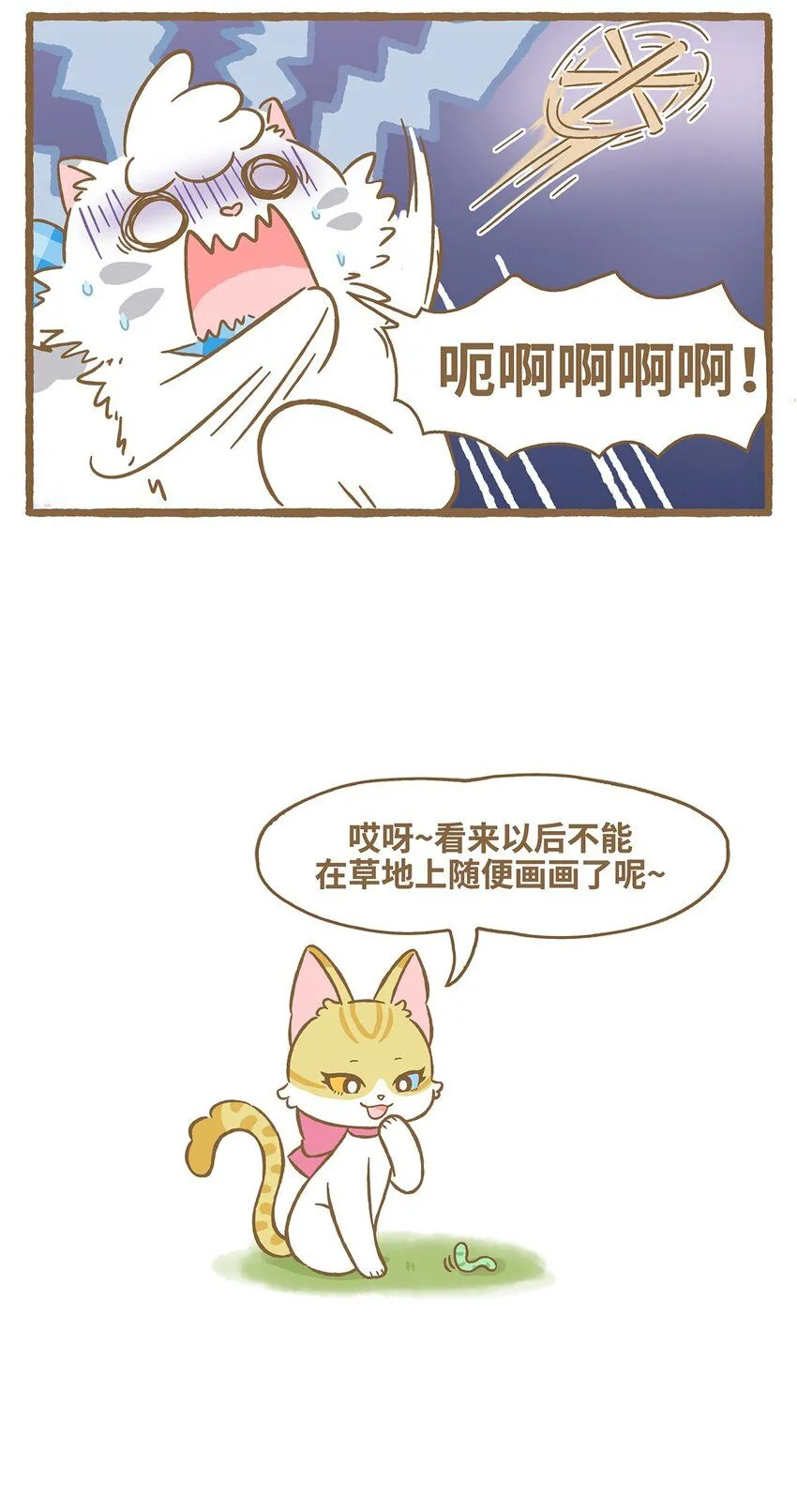 54 第54话草地画画 第13页