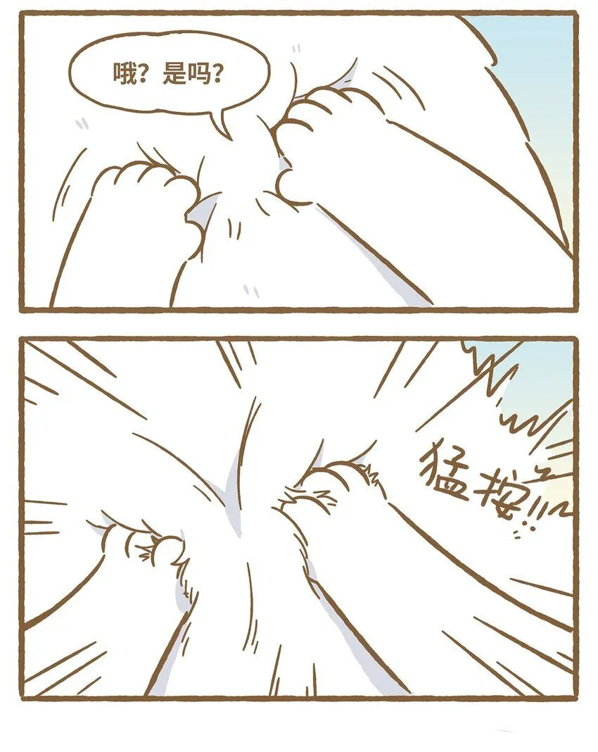 53 第53话 挠痒痒 第10页