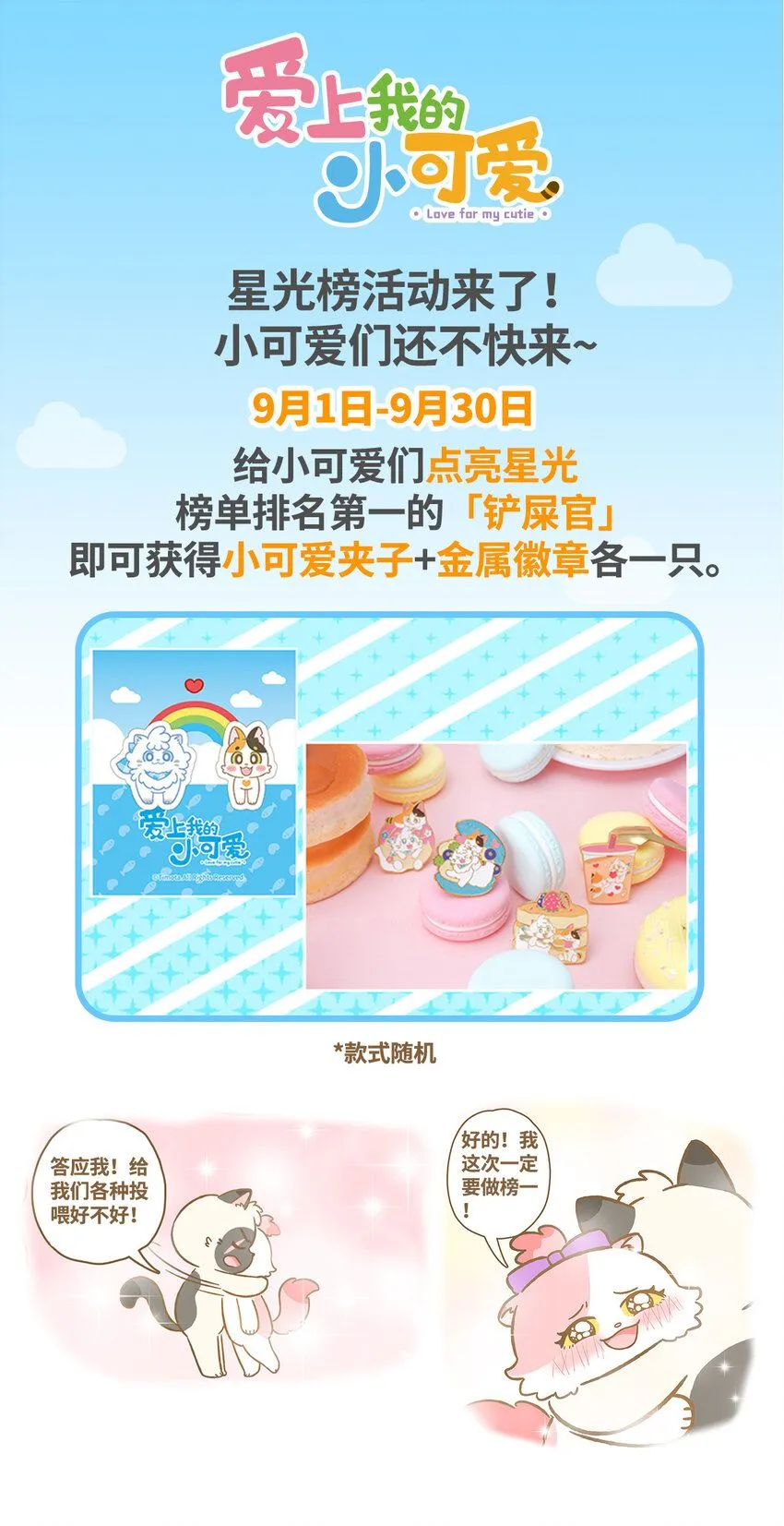 53 第53话 挠痒痒 第18页