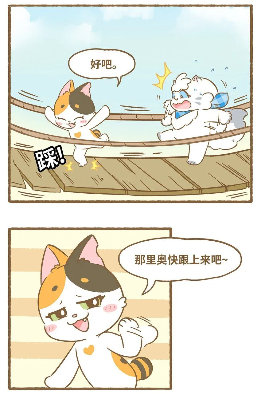 52 第52话 吊桥 第5页