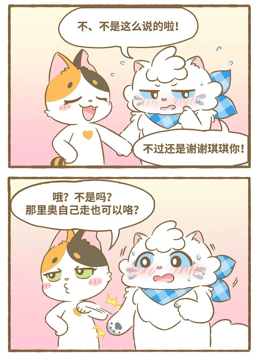 52 第52话 吊桥 第10页